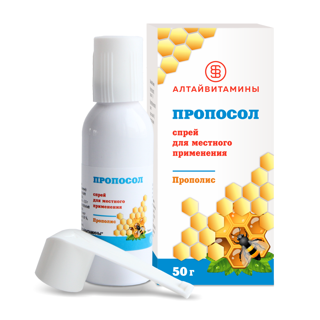 ПРОПОСОЛ 50 г