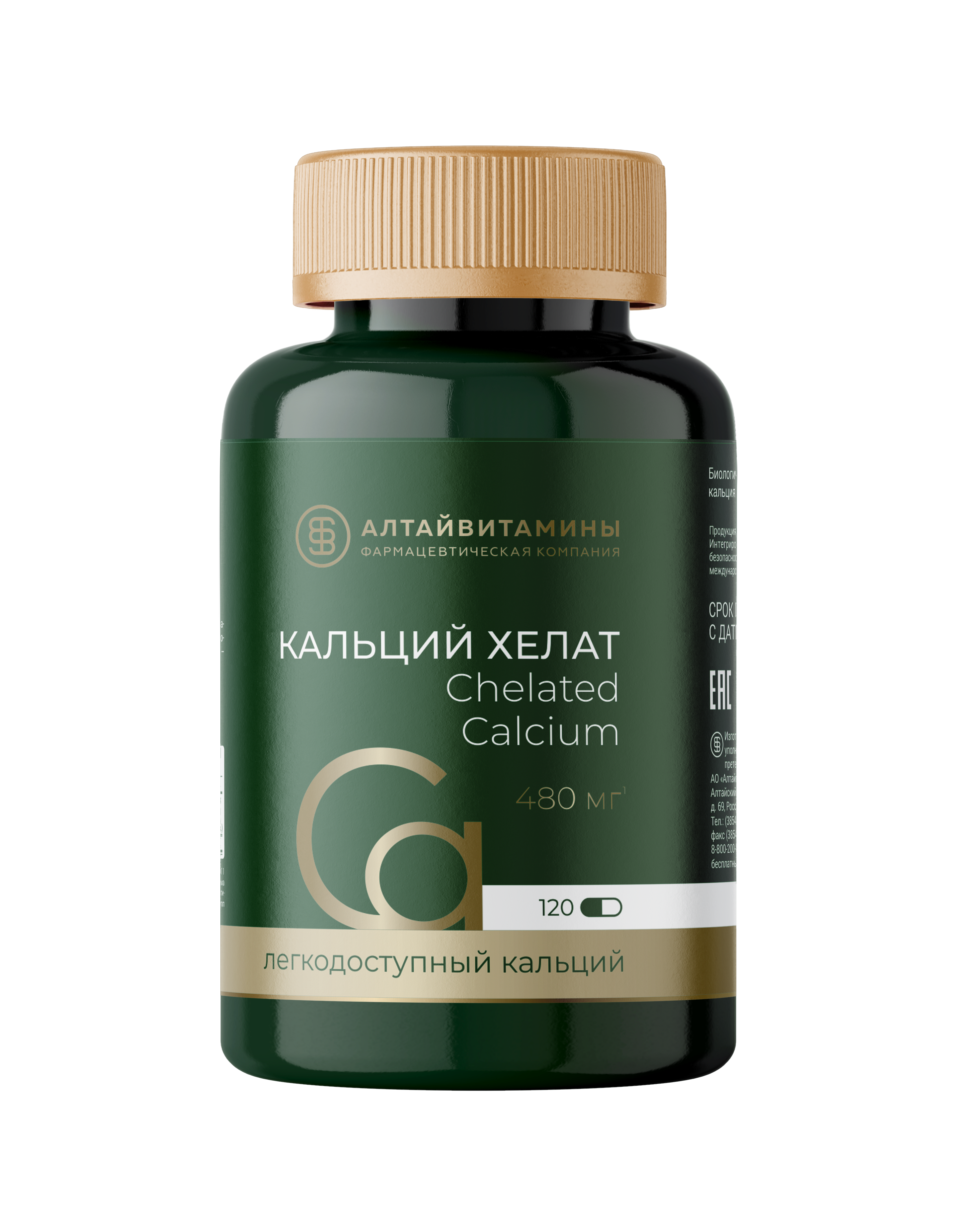 Кальций Хелат, 480 мг №120