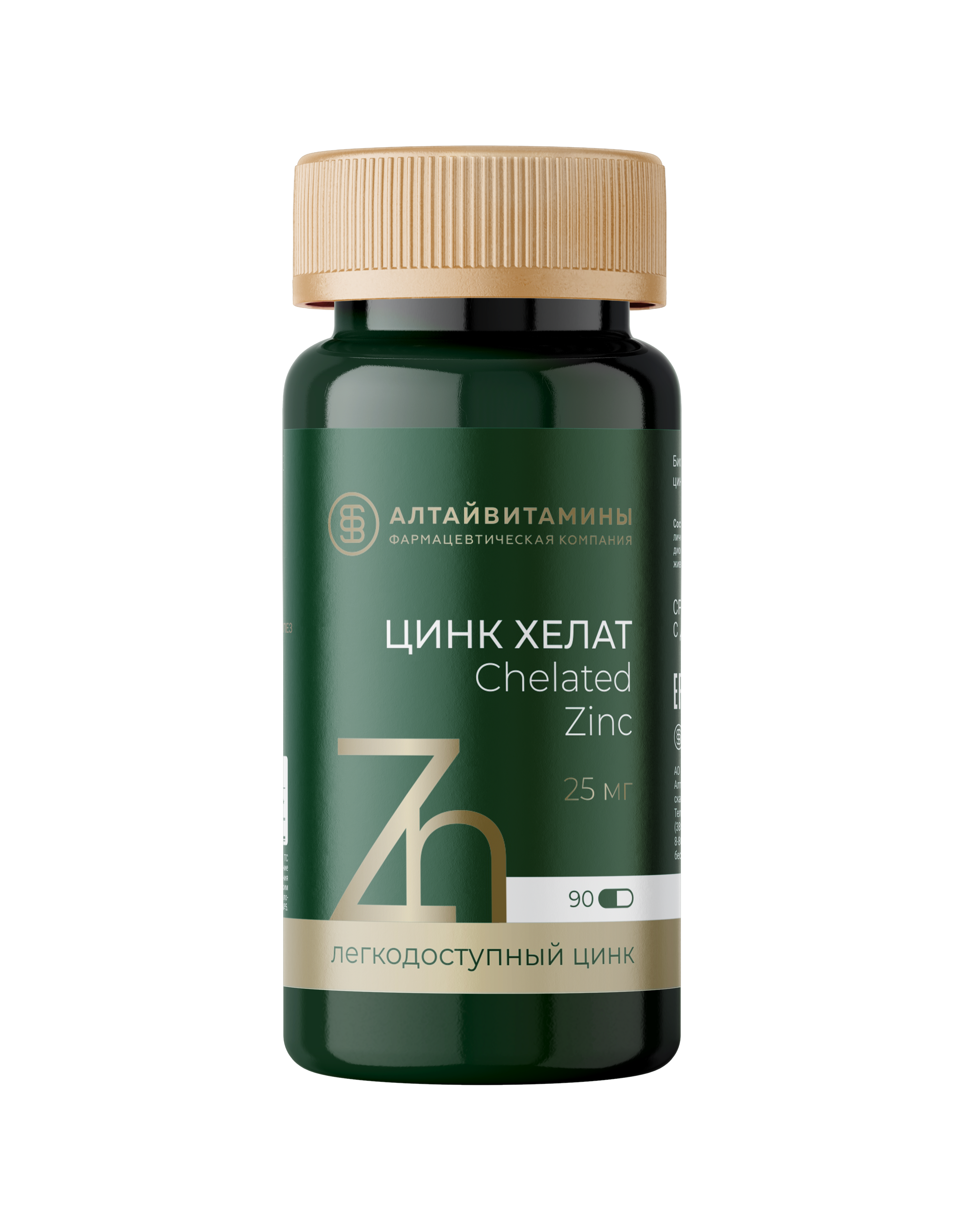 Цинк Хелат 25 мг. 90 капсул