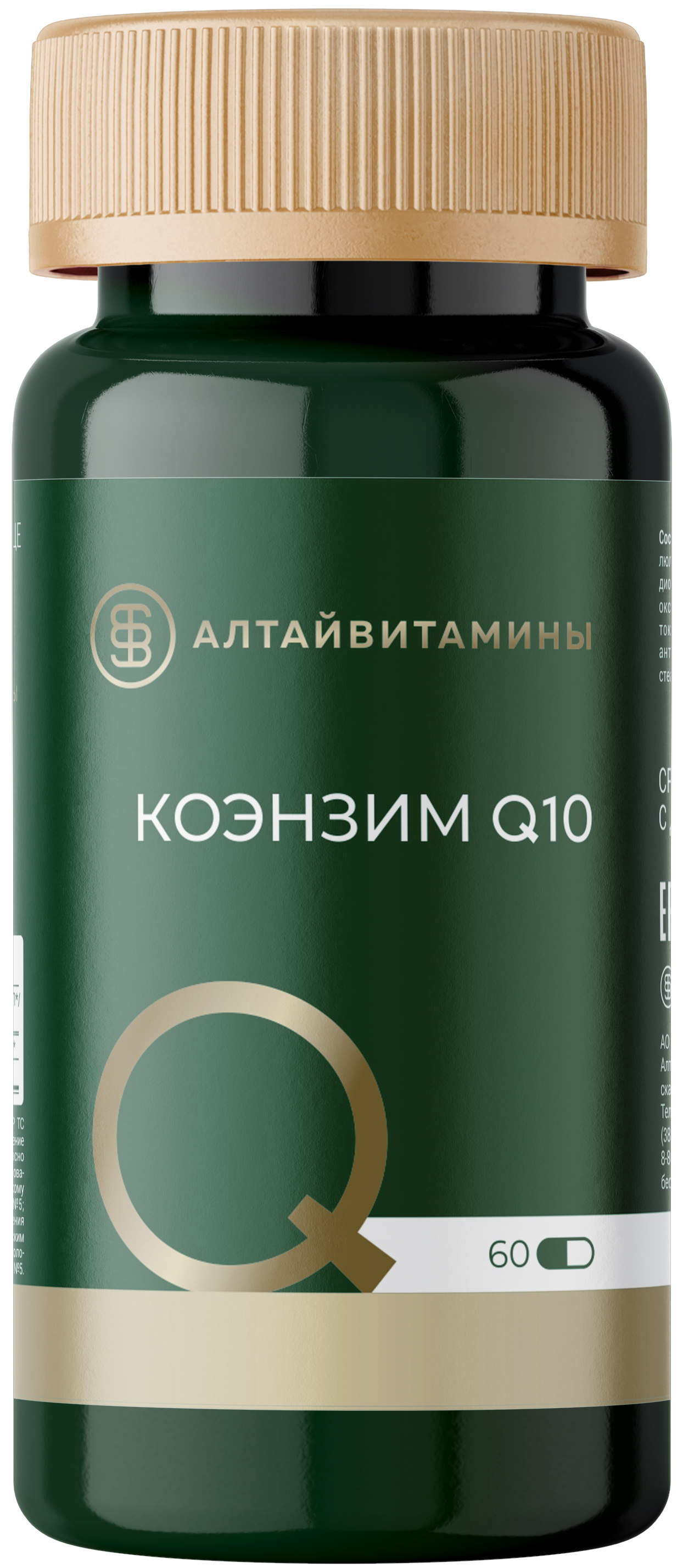 Коэнзим Q10 60 капсул