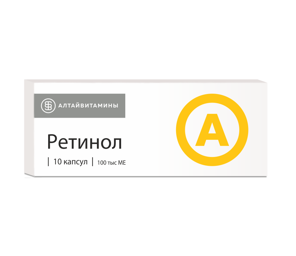 РЕТИНОЛ (ВИТАМИН A) №10