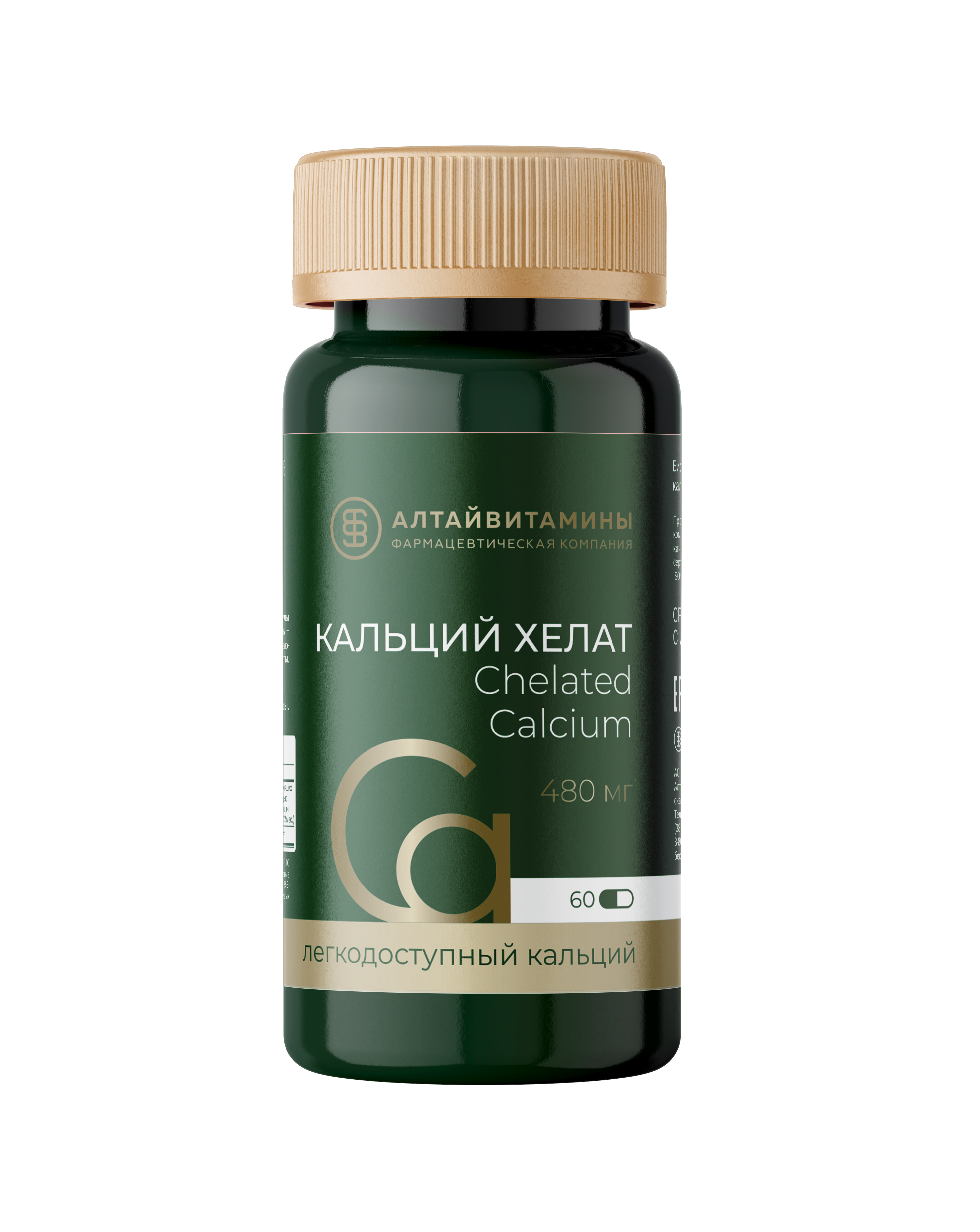Кальций Хелат, 480 мг №60