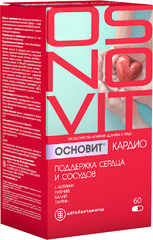 ОСНОВИТ КАРДИО 60 капсул
