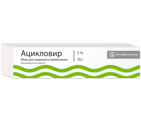 АЦИКЛОВИР МАЗЬ 5% 10 г