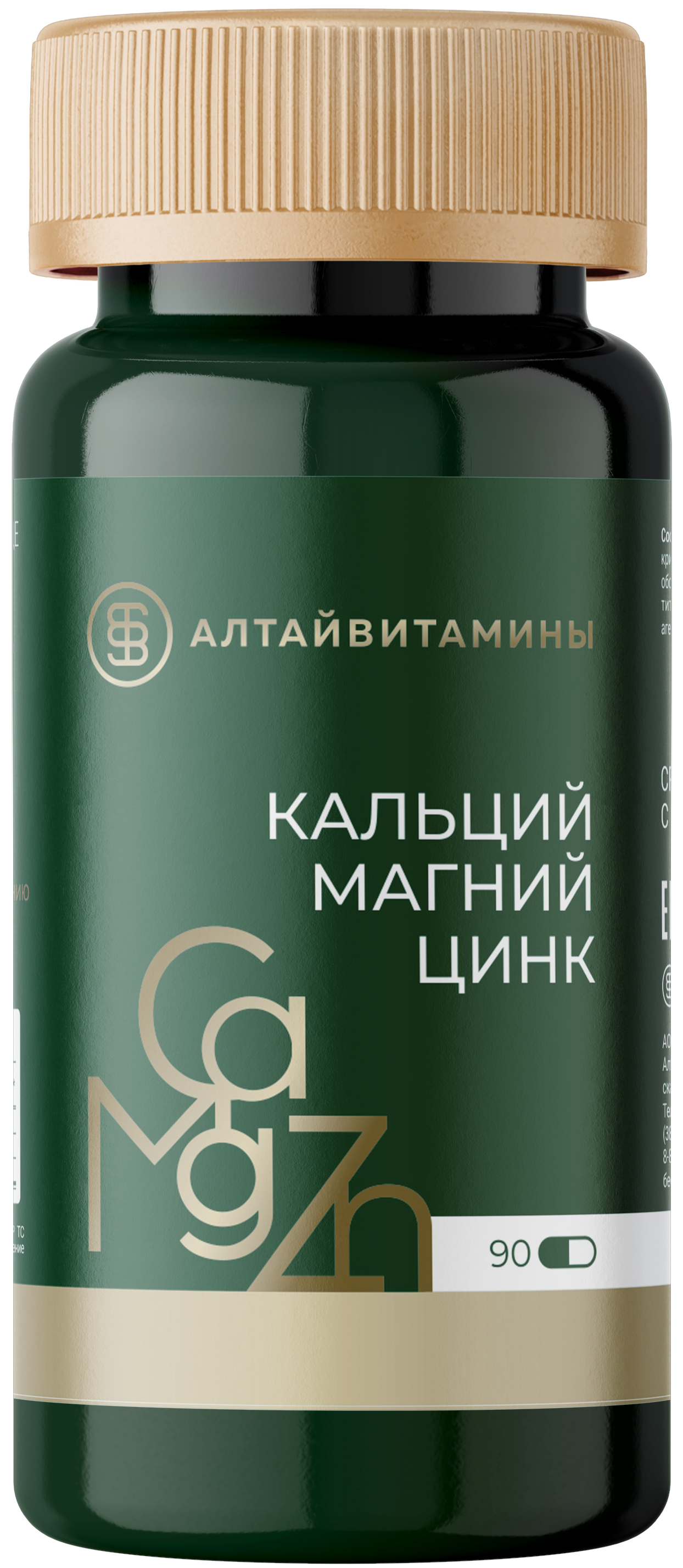 Кальций, магний, цинк 90 капсул
