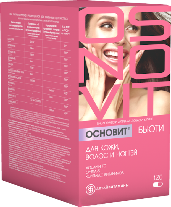 ОСНОВИТ БЬЮТИ 120 капсул