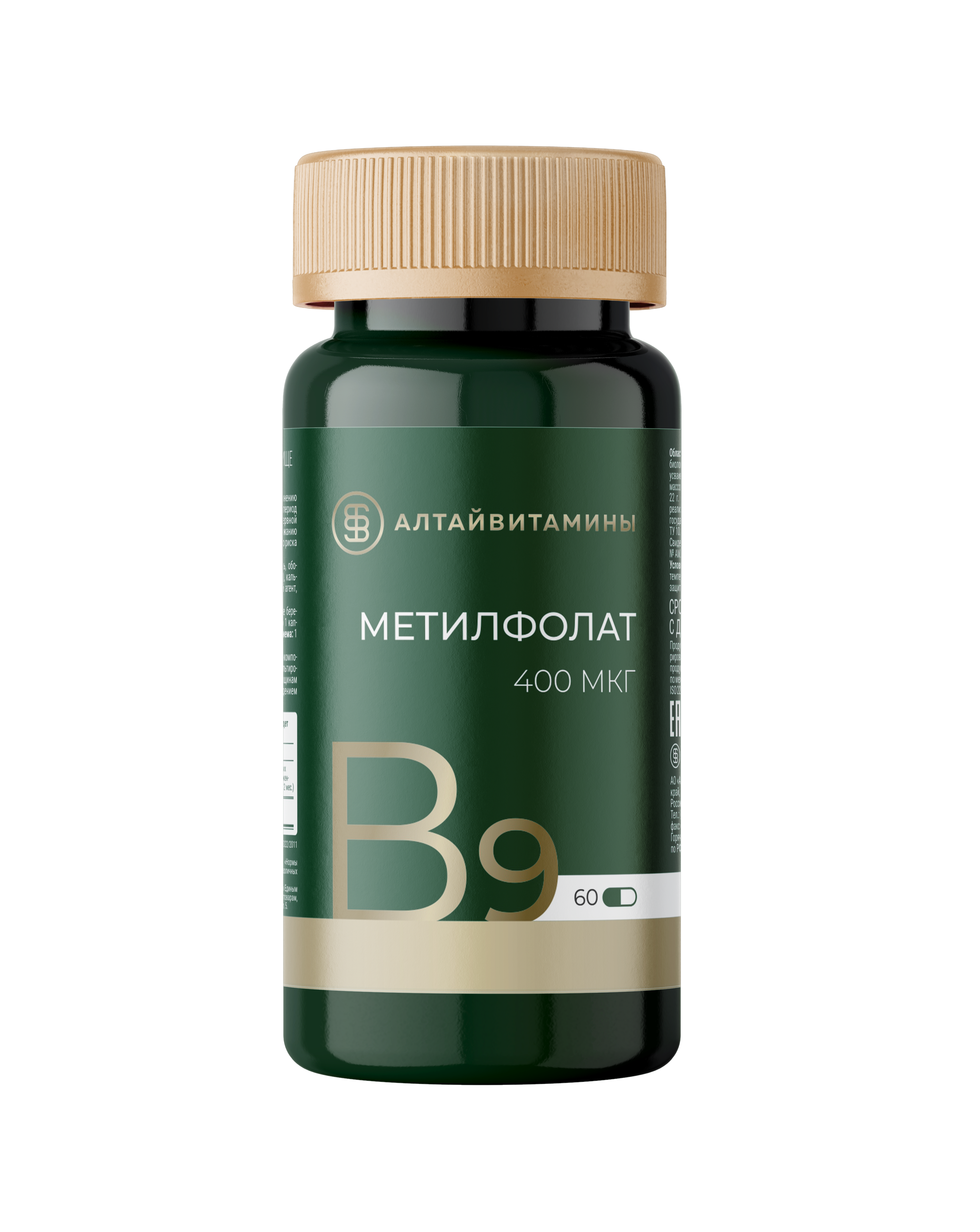 Метилфолат 400 мкг 60 капсул