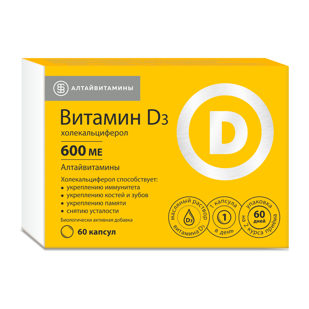ВИТАМИН D3 (холекальциферол) 600 МЕ Алтайвитамины №60