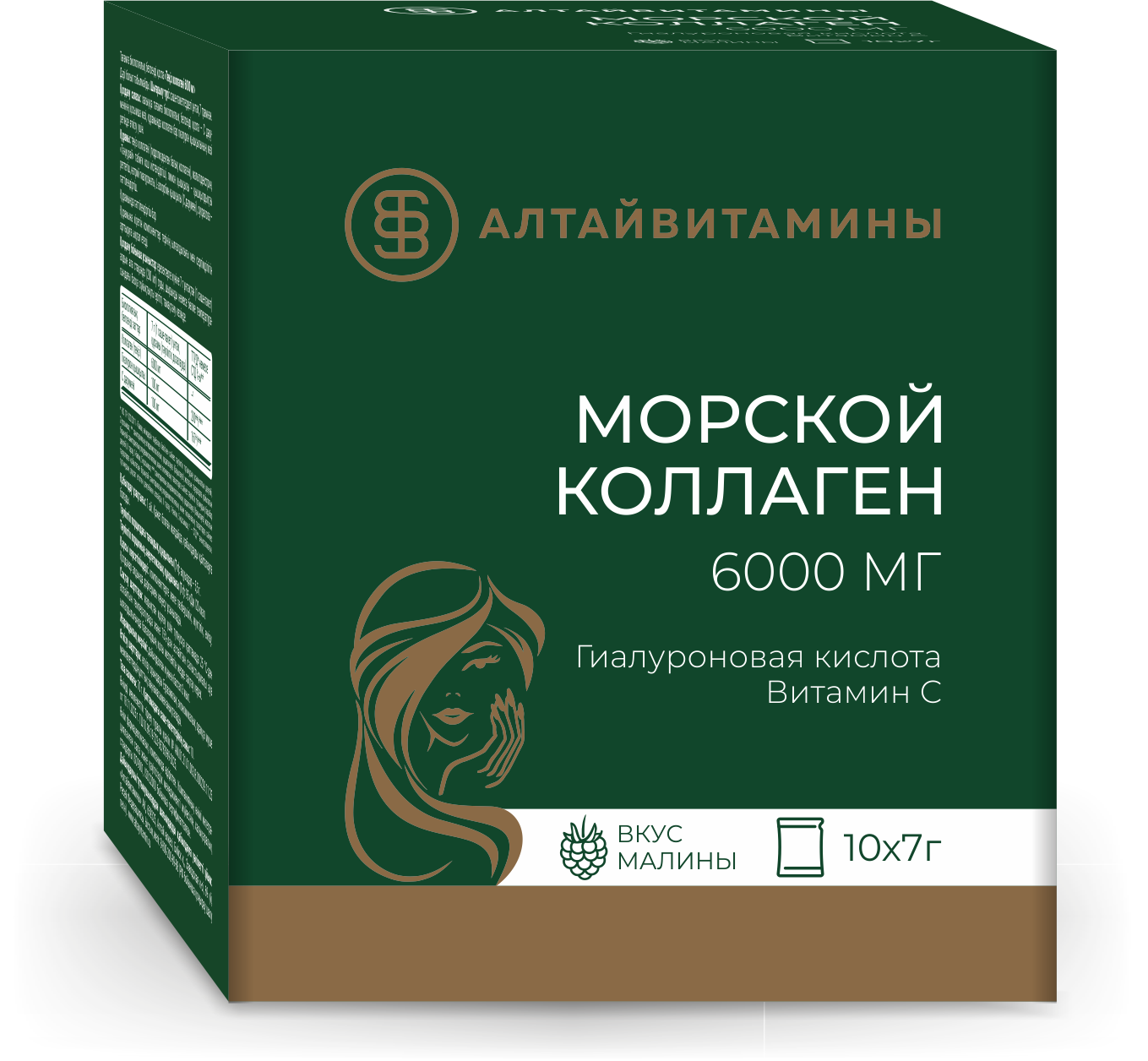 Морской коллаген 6000 мг 10 саше-пакетов