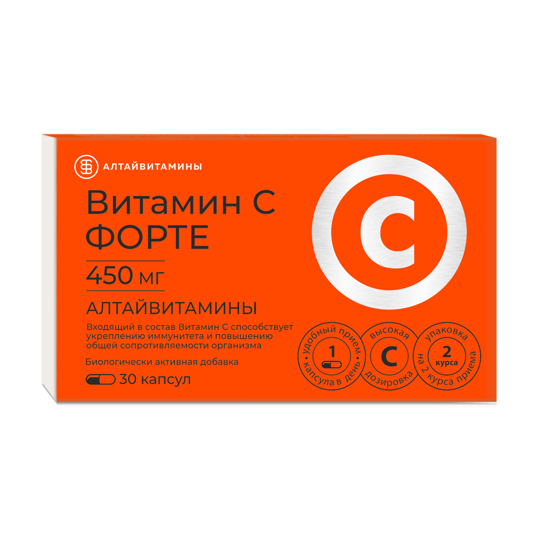ВИТАМИН С Форте 450 мг №30