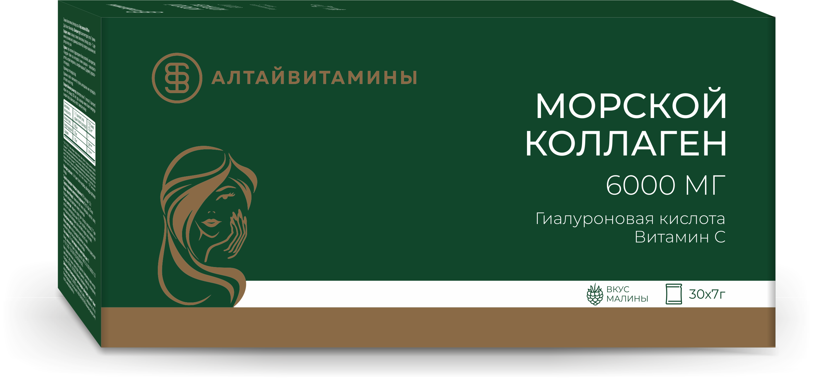 Морской коллаген 6000 мг 30 саше-пакетов