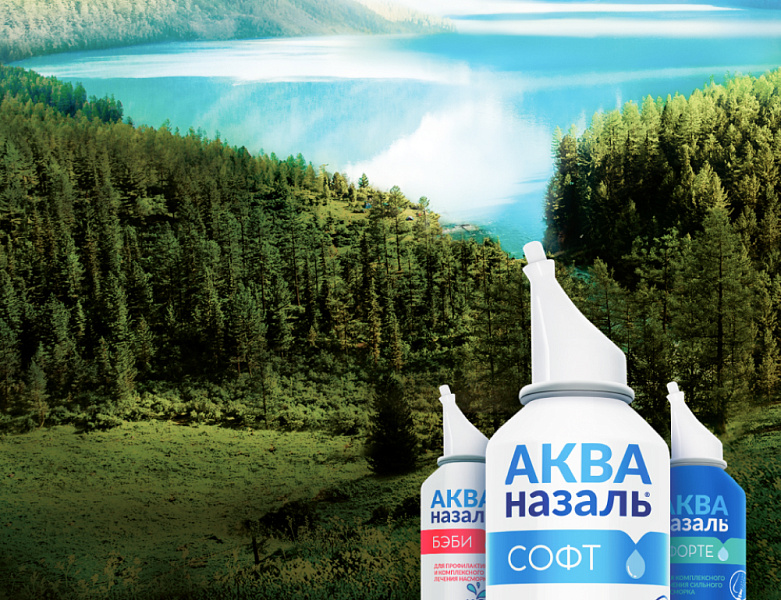 Выпуск новой серии средств для ухода за полостью носа АКВАНАЗАЛЬ