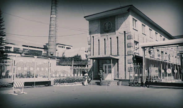 Основание производства